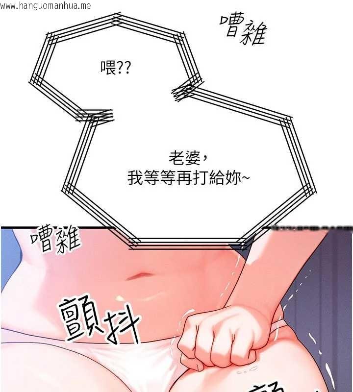 韩国漫画等价交换人生韩漫_等价交换人生-第51话-我从来没有这种感觉…在线免费阅读-韩国漫画-第76张图片