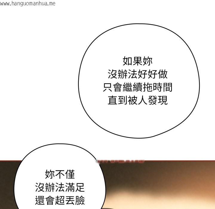 韩国漫画调教开关：第二季韩漫_调教开关：第二季-第26话在线免费阅读-韩国漫画-第60张图片