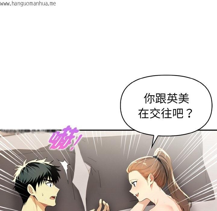 韩国漫画美魔女都爱我韩漫_美魔女都爱我-第10话在线免费阅读-韩国漫画-第12张图片