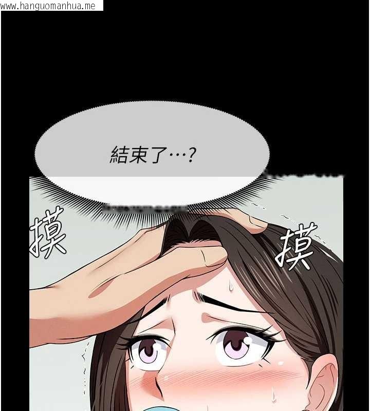 韩国漫画尸变家园:以身相许韩漫_尸变家园:以身相许-第33话-被爱抚到淫水泛滥在线免费阅读-韩国漫画-第2张图片