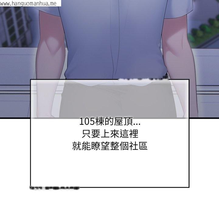 韩国漫画社区人妻的陷阱韩漫_社区人妻的陷阱-第12话在线免费阅读-韩国漫画-第104张图片