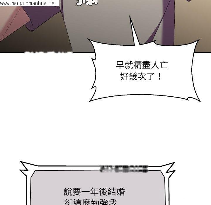 韩国漫画每日攻略计划韩漫_每日攻略计划-第22话在线免费阅读-韩国漫画-第18张图片