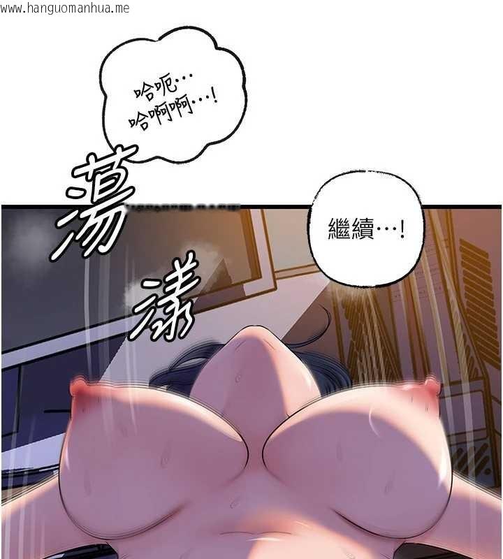 韩国漫画岳母为何那样韩漫_岳母为何那样-第92话-真想给妳看看这个画面在线免费阅读-韩国漫画-第23张图片