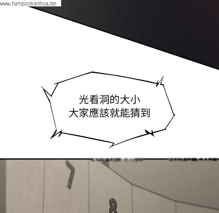 韩国漫画危险同学会韩漫_危险同学会-第106话在线免费阅读-韩国漫画-第69张图片