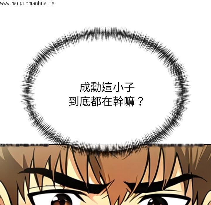 韩国漫画美魔女都爱我韩漫_美魔女都爱我-第17话在线免费阅读-韩国漫画-第21张图片