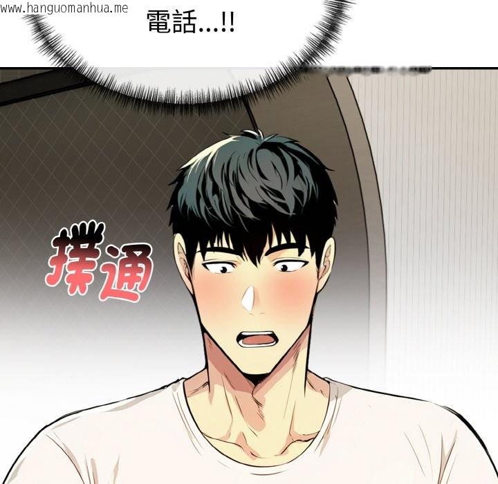 韩国漫画美魔女都爱我韩漫_美魔女都爱我-第3话在线免费阅读-韩国漫画-第78张图片