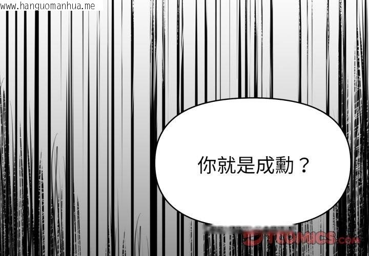 韩国漫画美魔女都爱我韩漫_美魔女都爱我-第17话在线免费阅读-韩国漫画-第3张图片
