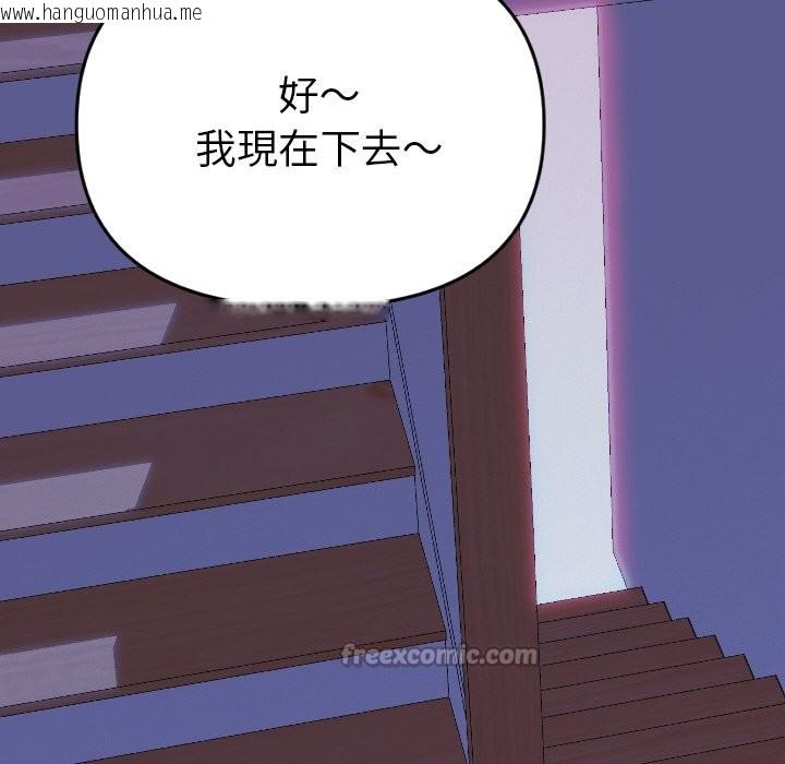 韩国漫画美魔女都爱我韩漫_美魔女都爱我-第1话在线免费阅读-韩国漫画-第112张图片