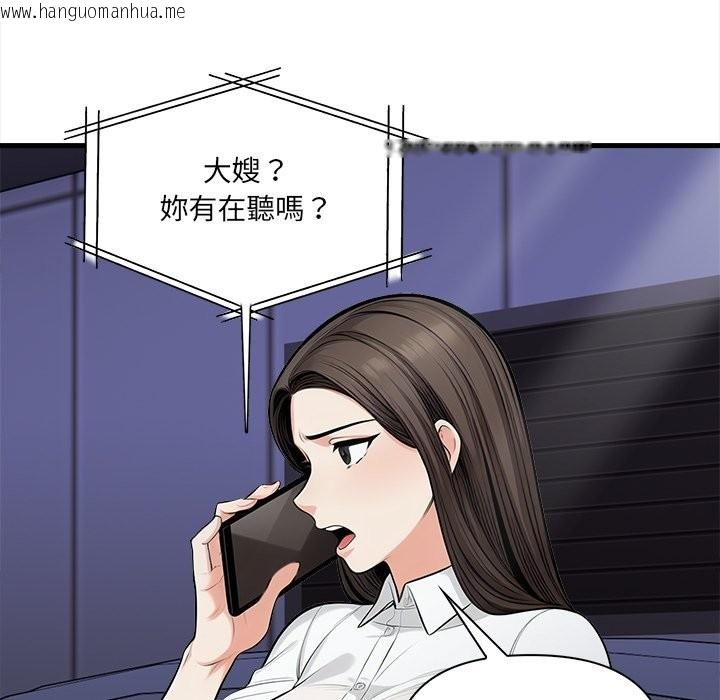 韩国漫画危情十令/任务韩漫_危情十令/任务-第13话在线免费阅读-韩国漫画-第91张图片