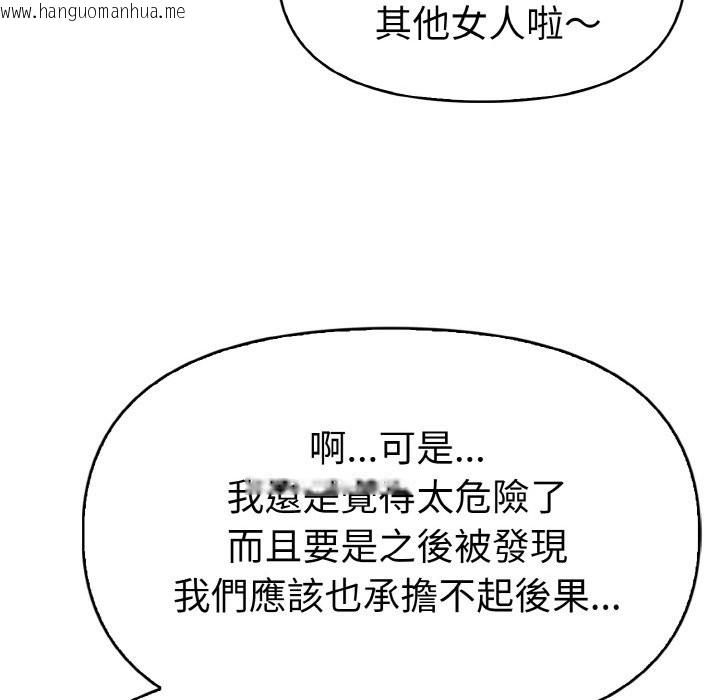 韩国漫画美魔女都爱我韩漫_美魔女都爱我-第10话在线免费阅读-韩国漫画-第73张图片