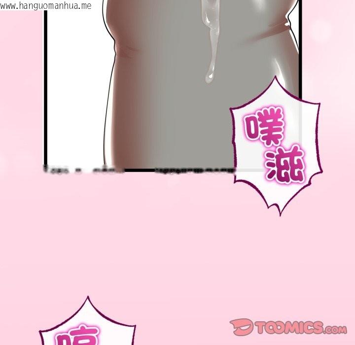 韩国漫画与初恋的意外同居韩漫_与初恋的意外同居-第55话在线免费阅读-韩国漫画-第111张图片