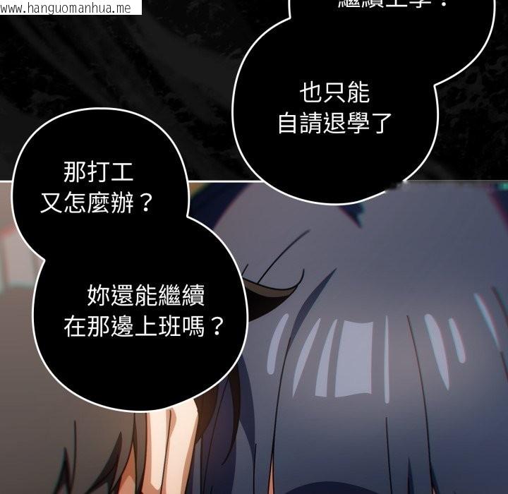 韩国漫画调教开关：第二季韩漫_调教开关：第二季-第26话在线免费阅读-韩国漫画-第85张图片