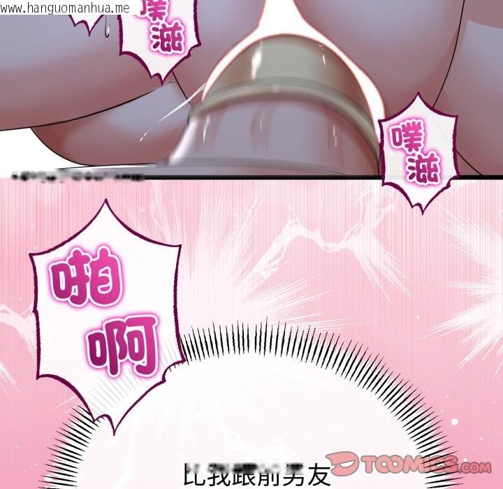 韩国漫画与初恋的意外同居韩漫_与初恋的意外同居-第55话在线免费阅读-韩国漫画-第129张图片