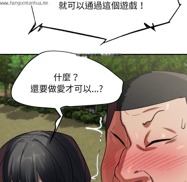 韩国漫画危险同学会韩漫_危险同学会-第106话在线免费阅读-韩国漫画-第83张图片
