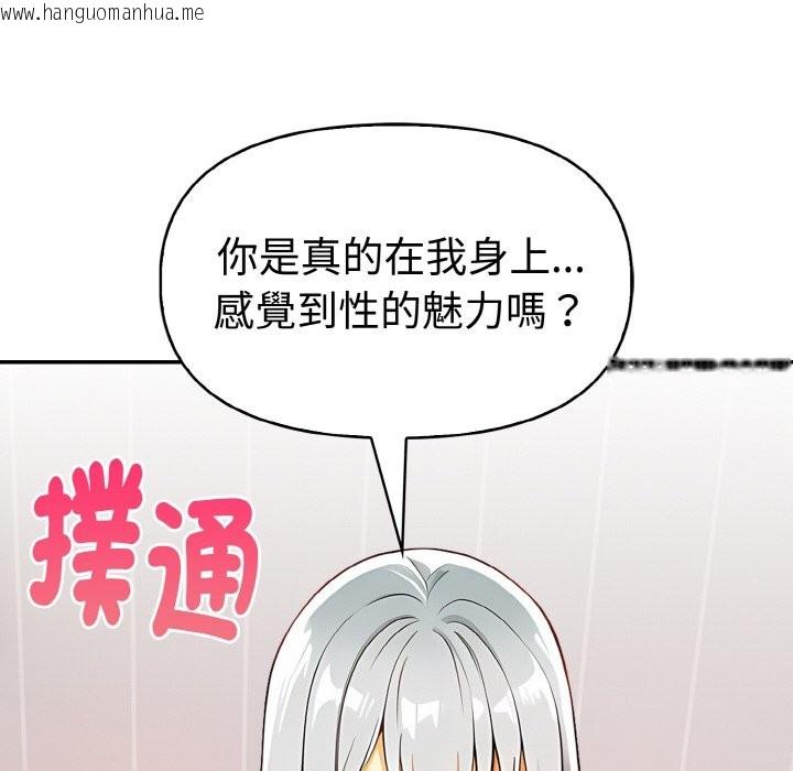 韩国漫画美魔女都爱我韩漫_美魔女都爱我-第5话在线免费阅读-韩国漫画-第172张图片