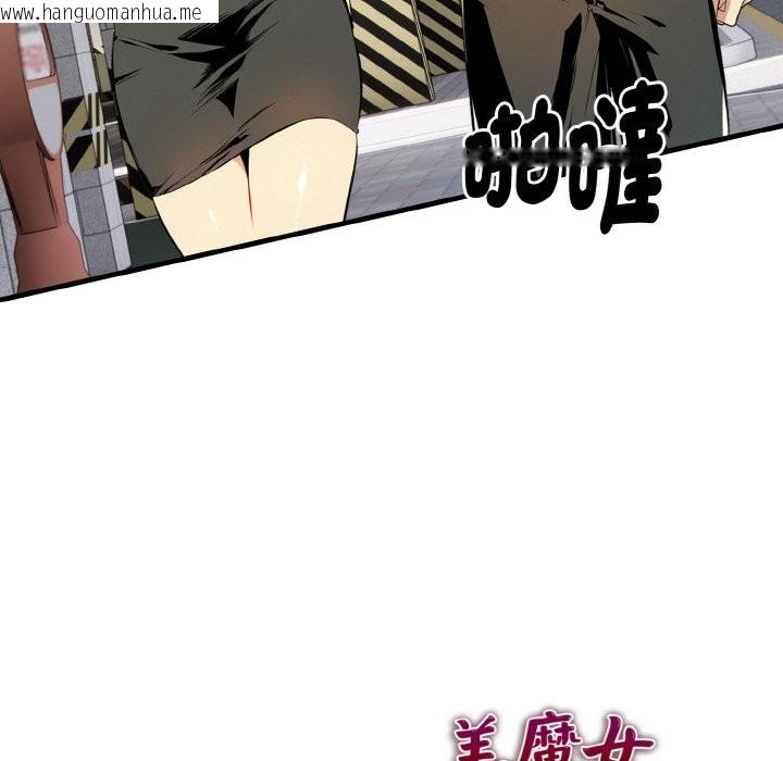 韩国漫画美魔女都爱我韩漫_美魔女都爱我-第6话在线免费阅读-韩国漫画-第199张图片