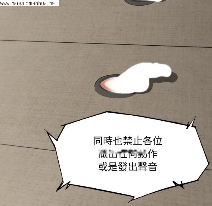 韩国漫画危险同学会韩漫_危险同学会-第106话在线免费阅读-韩国漫画-第152张图片