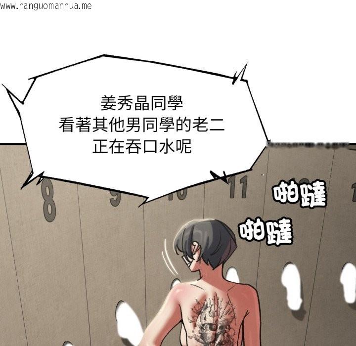 韩国漫画危险同学会韩漫_危险同学会-第106话在线免费阅读-韩国漫画-第173张图片