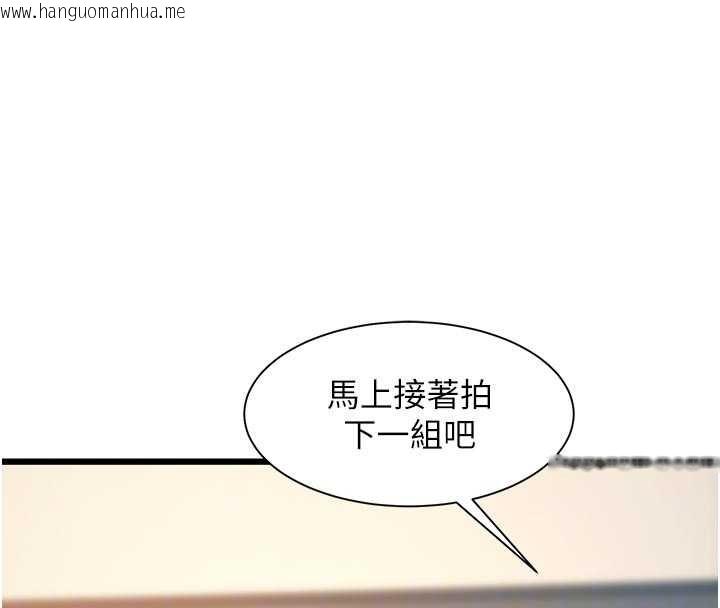 韩国漫画特色新视界韩漫_特色新视界-第28话-为妳准备的各种道具在线免费阅读-韩国漫画-第111张图片