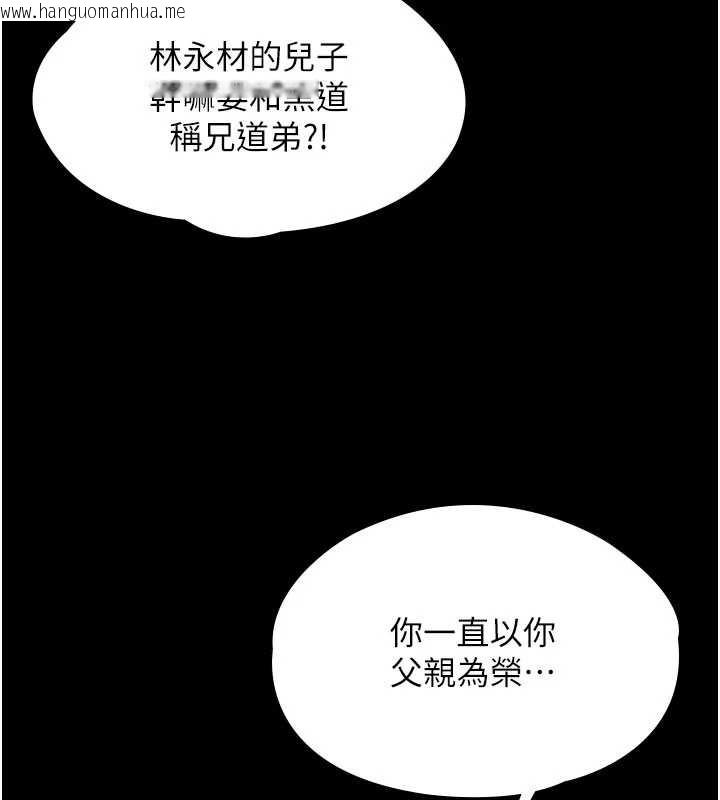 韩国漫画守护妳韩漫_守护妳-第21话-女偶像化身援交妹在线免费阅读-韩国漫画-第49张图片