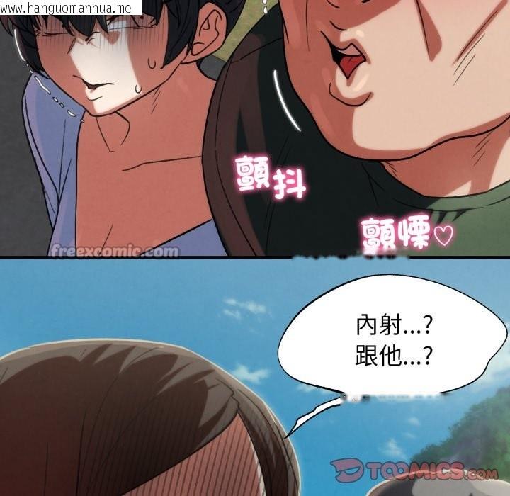 韩国漫画危险同学会韩漫_危险同学会-第106话在线免费阅读-韩国漫画-第84张图片