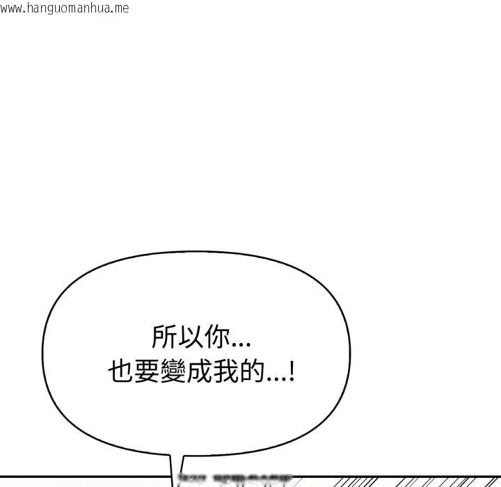 韩国漫画美魔女都爱我韩漫_美魔女都爱我-第17话在线免费阅读-韩国漫画-第127张图片