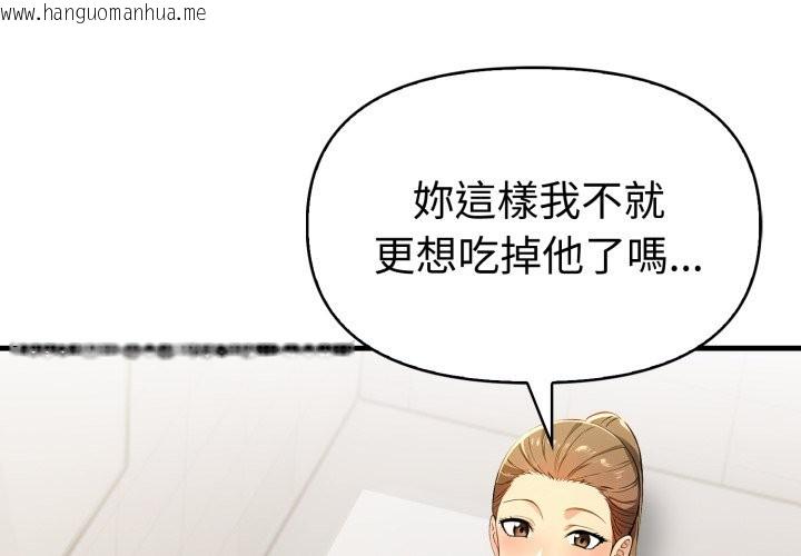 韩国漫画美魔女都爱我韩漫_美魔女都爱我-第15话在线免费阅读-韩国漫画-第4张图片