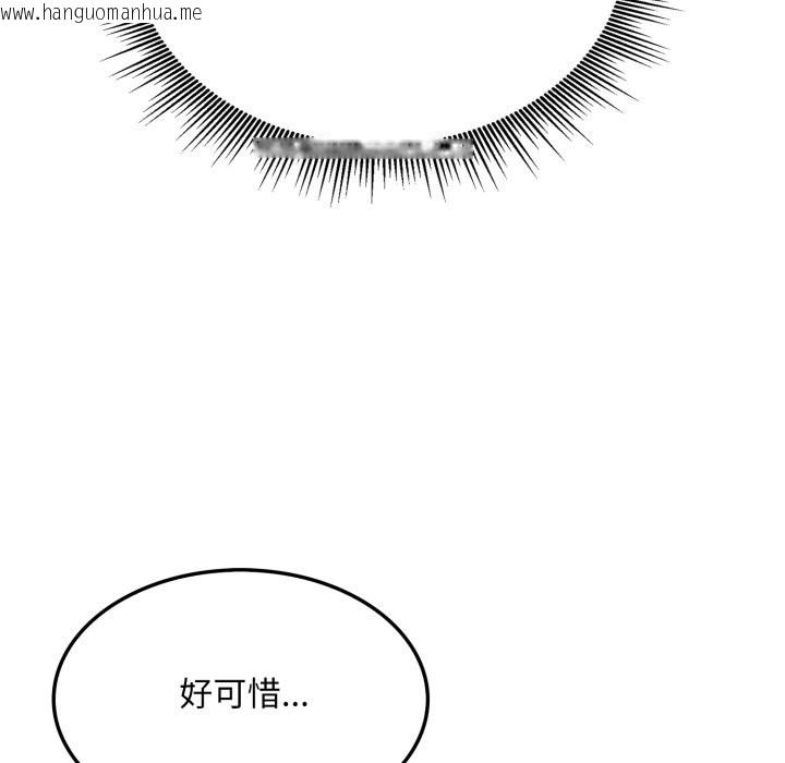 韩国漫画社区人妻的陷阱韩漫_社区人妻的陷阱-第12话在线免费阅读-韩国漫画-第144张图片