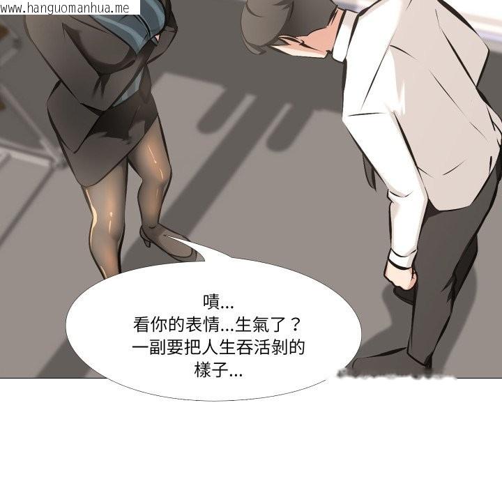 韩国漫画妻子游戏韩漫_妻子游戏-第5话在线免费阅读-韩国漫画-第87张图片