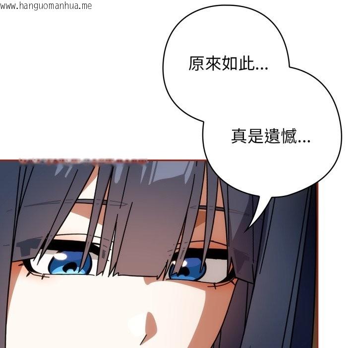 韩国漫画调教开关：第二季韩漫_调教开关：第二季-第26话在线免费阅读-韩国漫画-第48张图片