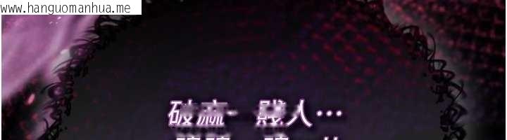 韩国漫画诅咒性转物语韩漫_诅咒性转物语-第17话-给贱人的特殊印记在线免费阅读-韩国漫画-第234张图片