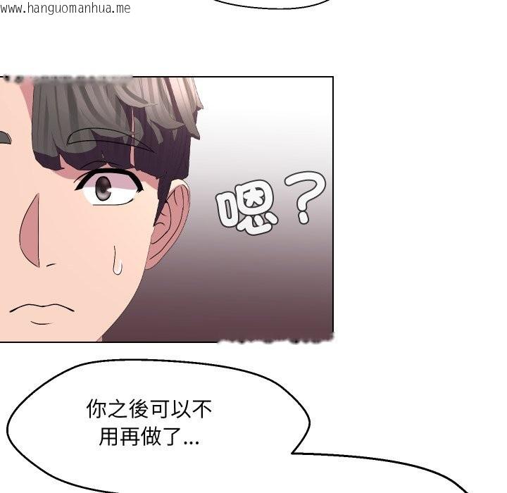 韩国漫画每日攻略计划韩漫_每日攻略计划-第22话在线免费阅读-韩国漫画-第34张图片