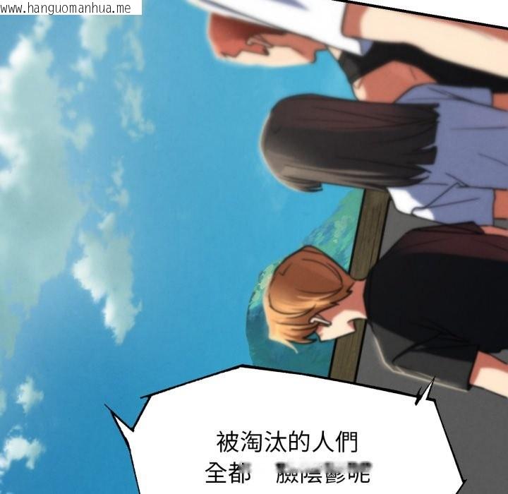 韩国漫画危险同学会韩漫_危险同学会-第106话在线免费阅读-韩国漫画-第52张图片