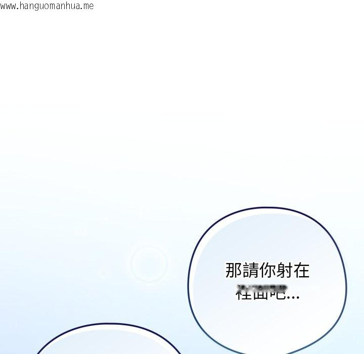 韩国漫画调教开关：第二季韩漫_调教开关：第二季-第26话在线免费阅读-韩国漫画-第121张图片