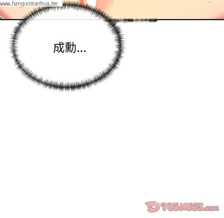 韩国漫画美魔女都爱我韩漫_美魔女都爱我-第15话在线免费阅读-韩国漫画-第99张图片