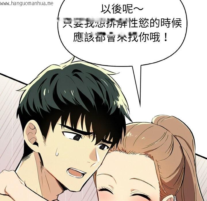 韩国漫画美魔女都爱我韩漫_美魔女都爱我-第10话在线免费阅读-韩国漫画-第88张图片