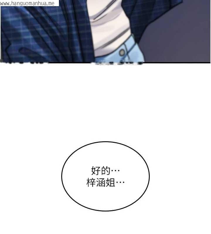 韩国漫画诅咒性转物语韩漫_诅咒性转物语-第17话-给贱人的特殊印记在线免费阅读-韩国漫画-第211张图片