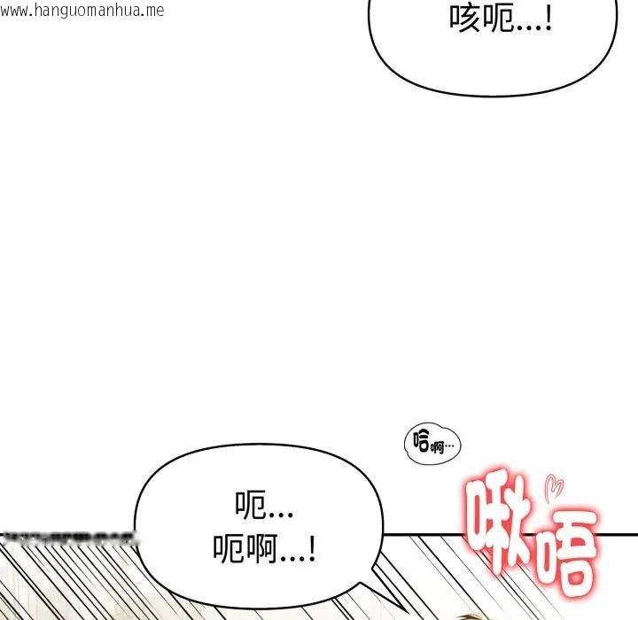 韩国漫画美魔女都爱我韩漫_美魔女都爱我-第16话在线免费阅读-韩国漫画-第108张图片