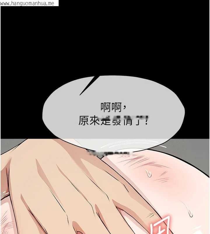 韩国漫画尸变家园:以身相许韩漫_尸变家园:以身相许-第33话-被爱抚到淫水泛滥在线免费阅读-韩国漫画-第97张图片