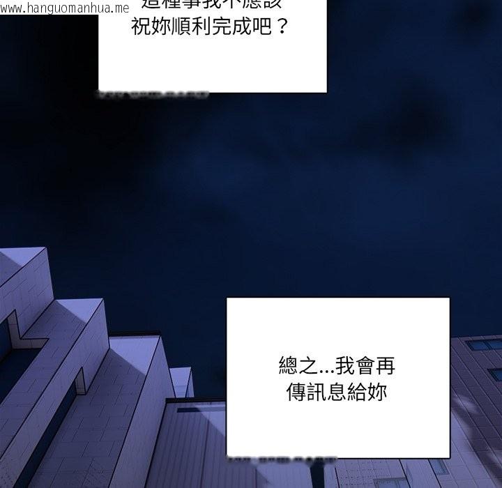 韩国漫画危情十令/任务韩漫_危情十令/任务-第13话在线免费阅读-韩国漫画-第94张图片