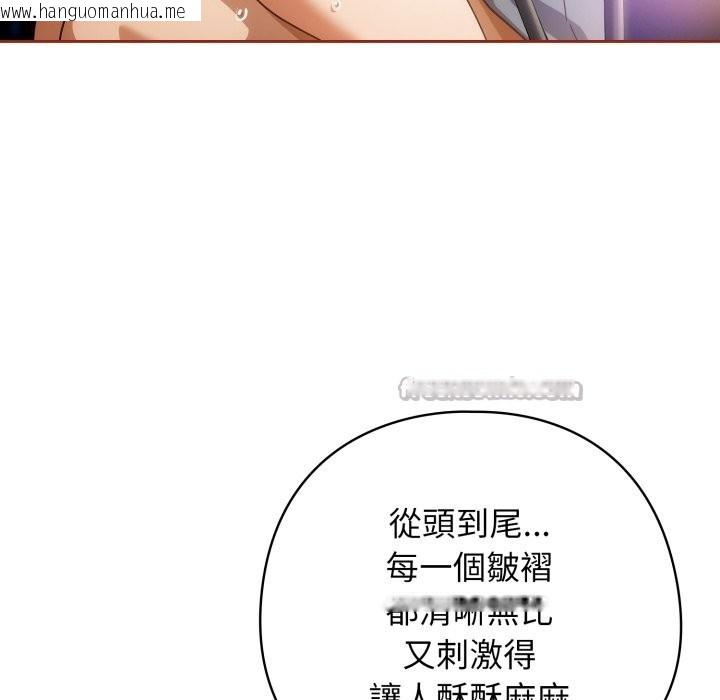 韩国漫画调教开关：第二季韩漫_调教开关：第二季-第26话在线免费阅读-韩国漫画-第98张图片