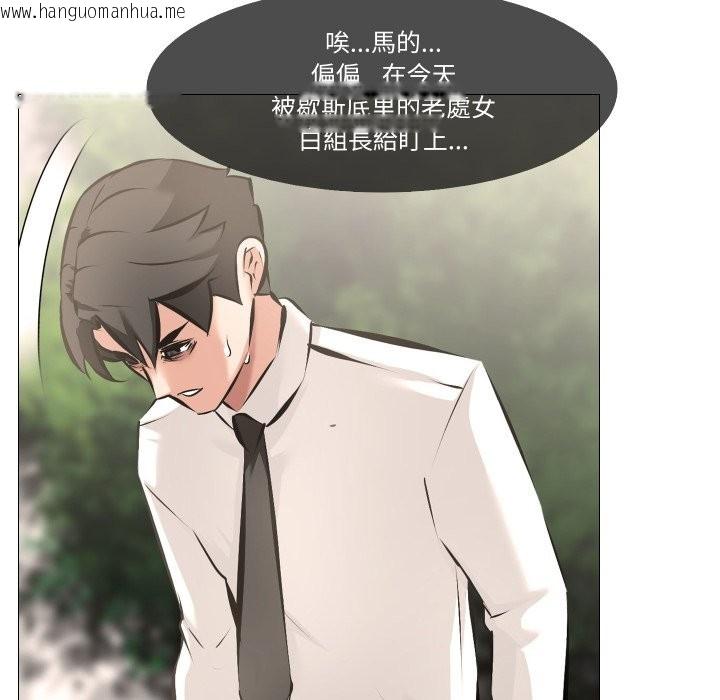 韩国漫画妻子游戏韩漫_妻子游戏-第5话在线免费阅读-韩国漫画-第76张图片