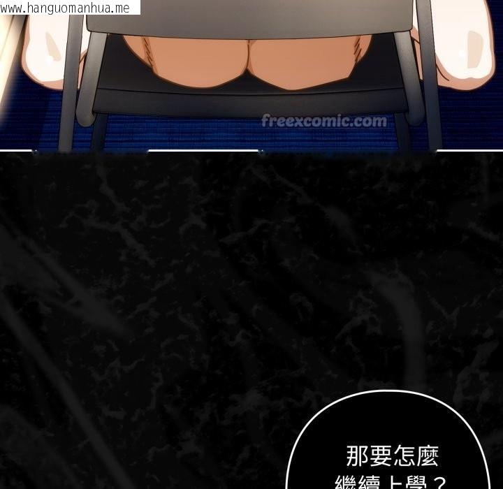 韩国漫画调教开关：第二季韩漫_调教开关：第二季-第26话在线免费阅读-韩国漫画-第84张图片