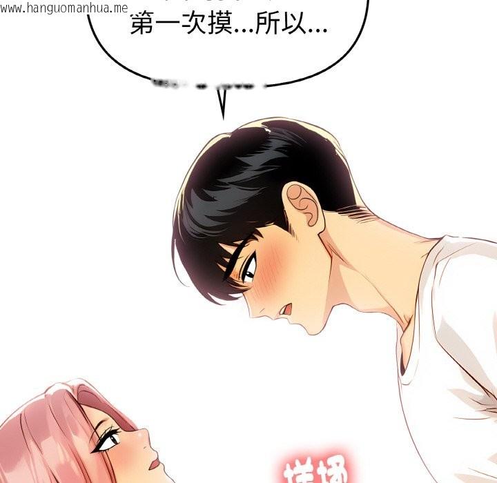 韩国漫画美魔女都爱我韩漫_美魔女都爱我-第2话在线免费阅读-韩国漫画-第32张图片