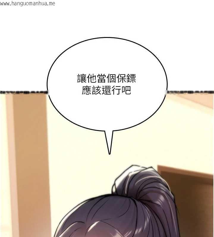 韩国漫画诅咒性转物语韩漫_诅咒性转物语-第17话-给贱人的特殊印记在线免费阅读-韩国漫画-第220张图片