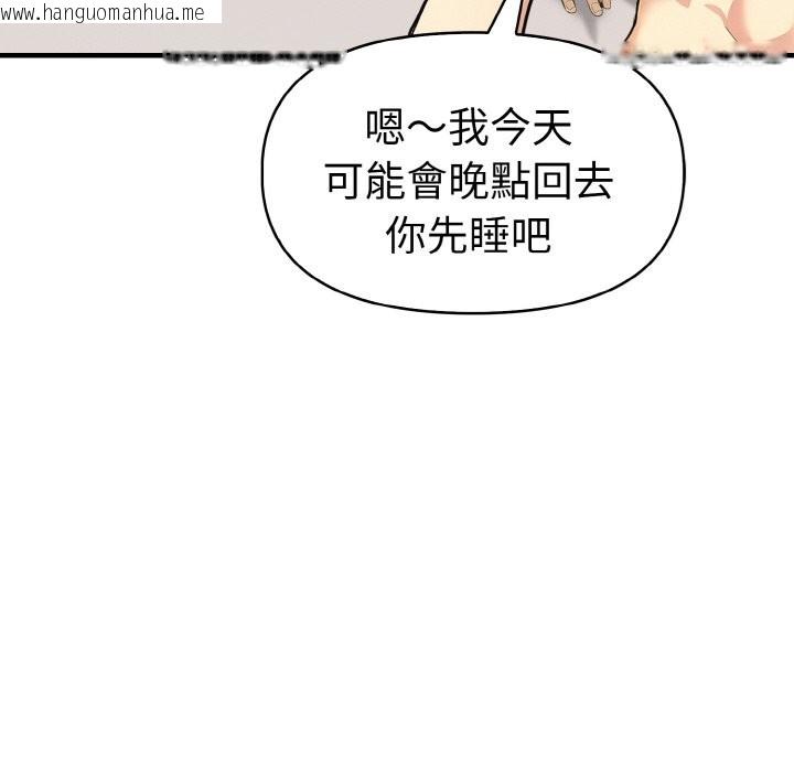 韩国漫画美魔女都爱我韩漫_美魔女都爱我-第10话在线免费阅读-韩国漫画-第47张图片