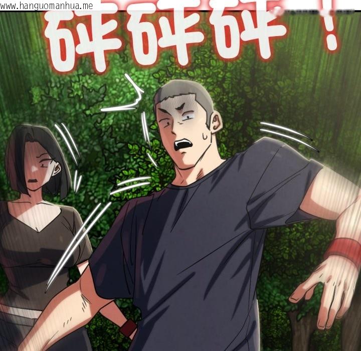 韩国漫画危险同学会韩漫_危险同学会-第106话在线免费阅读-韩国漫画-第108张图片