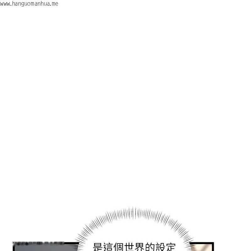 韩国漫画特色新视界韩漫_特色新视界-第28话-为妳准备的各种道具在线免费阅读-韩国漫画-第30张图片