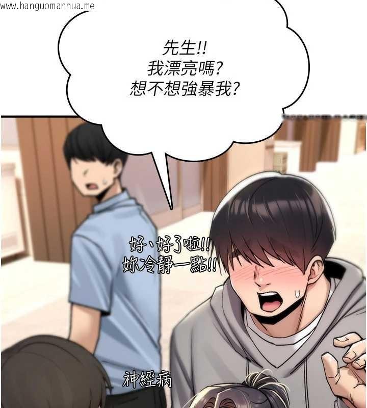 韩国漫画诅咒性转物语韩漫_诅咒性转物语-第17话-给贱人的特殊印记在线免费阅读-韩国漫画-第79张图片