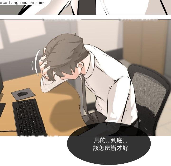 韩国漫画妻子游戏韩漫_妻子游戏-第5话在线免费阅读-韩国漫画-第40张图片